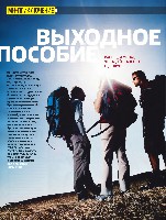 Mens Health Украина 2012 01, страница 78